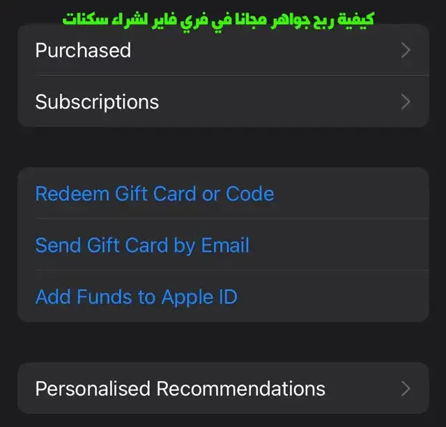 موقع شحن جواهر فري فاير id مجانا, موقع شحن جواهر فري فاير id مجانا 2021, تنزيل برنامج شحن جواهر فري فاير, ربح جواهر فري فاير عن طريق id, ملف يعطيك جواهر فري فاير, مسابقات ربح جواهر فري فاير, ثغرة شحن جواهر فري فاير